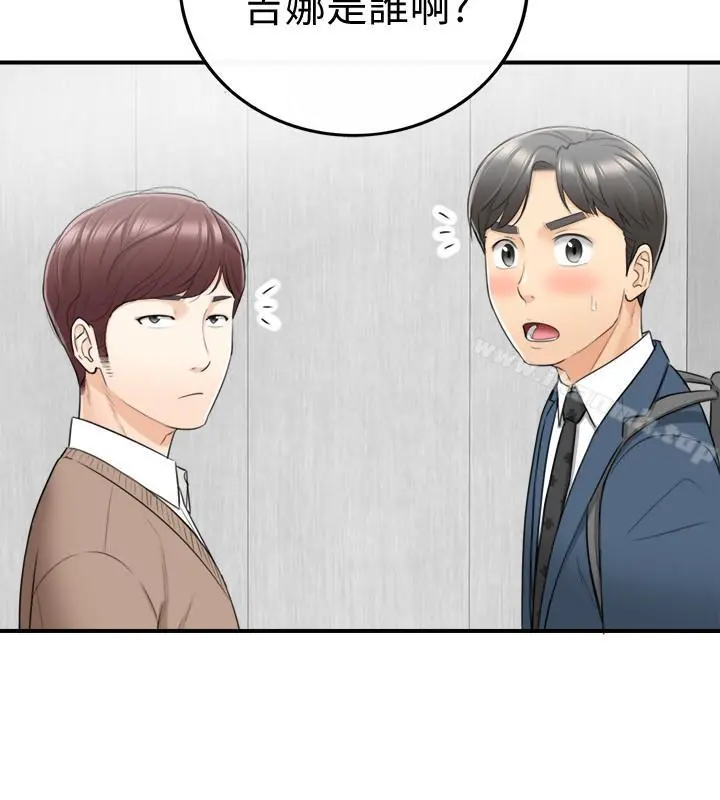 正妹小主管 - 第25话-求我放进去啊 - page 31