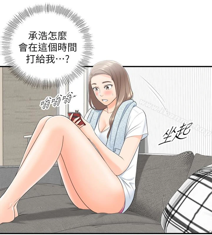 正妹小主管 - 第9话-酒后吐真言 - page 6