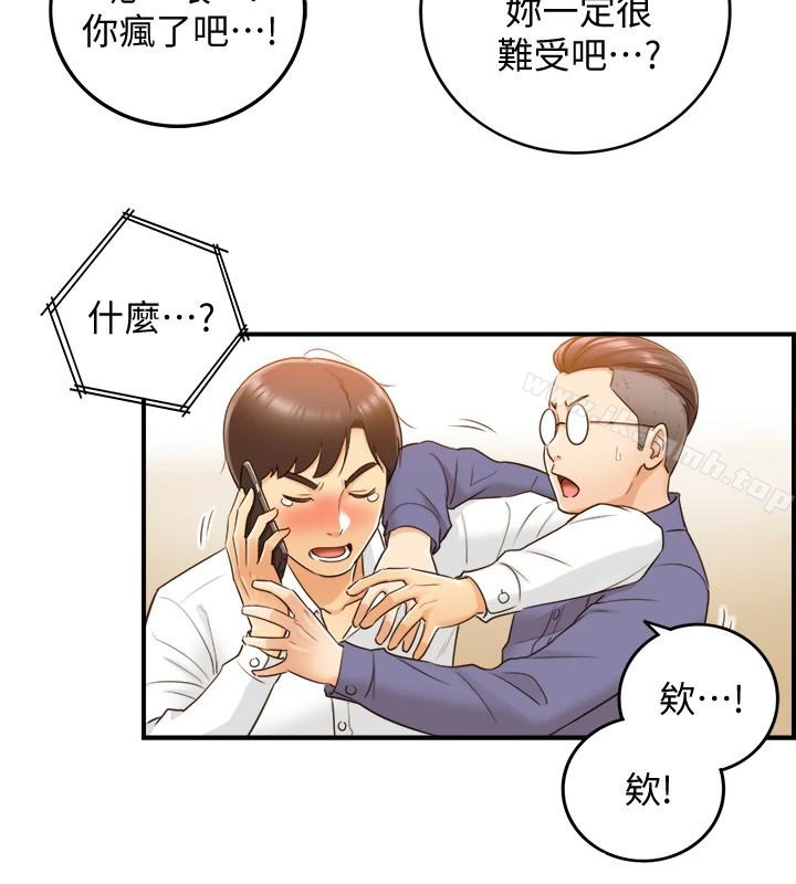 正妹小主管 - 第9话-酒后吐真言 - page 8