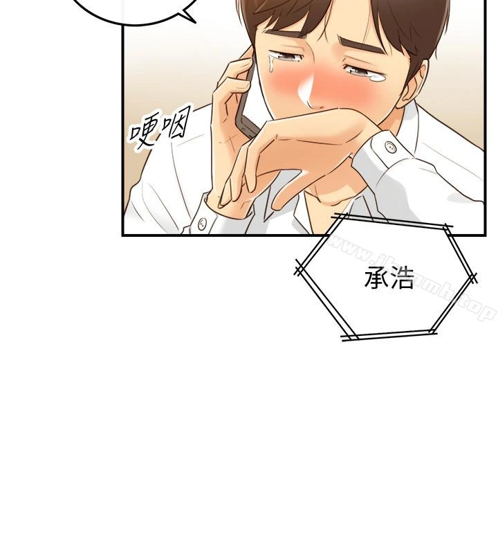 正妹小主管 - 第9话-酒后吐真言 - page 10
