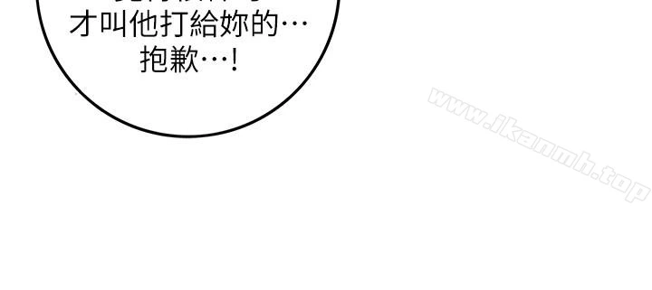 正妹小主管 - 第9话-酒后吐真言 - page 12