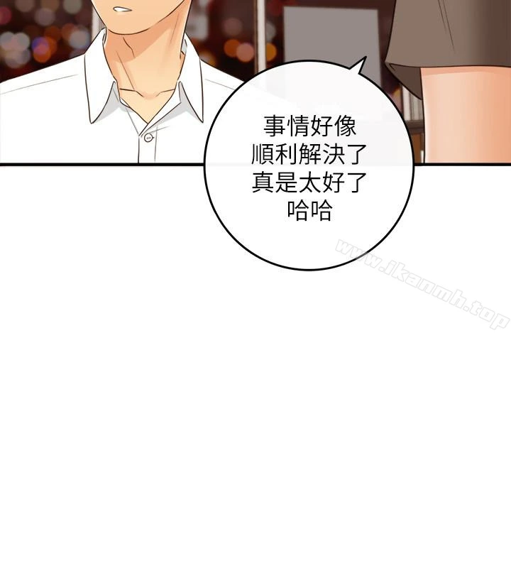 正妹小主管 - 第9话-酒后吐真言 - page 14