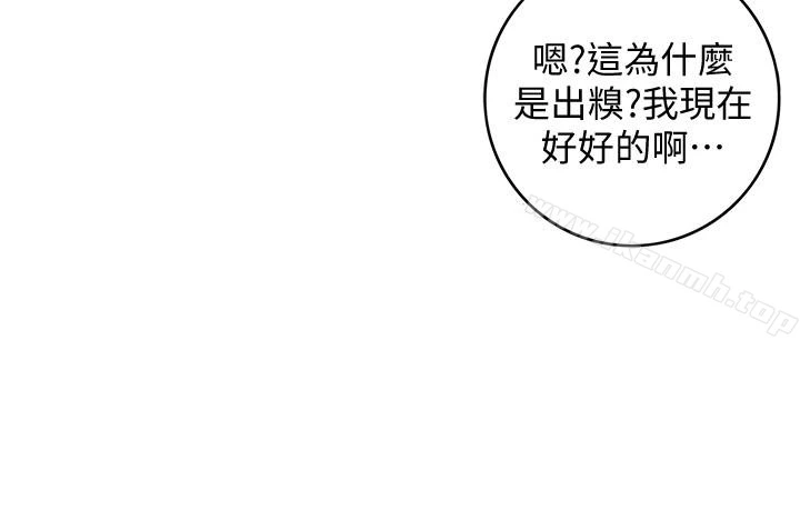 正妹小主管 - 第9话-酒后吐真言 - page 18