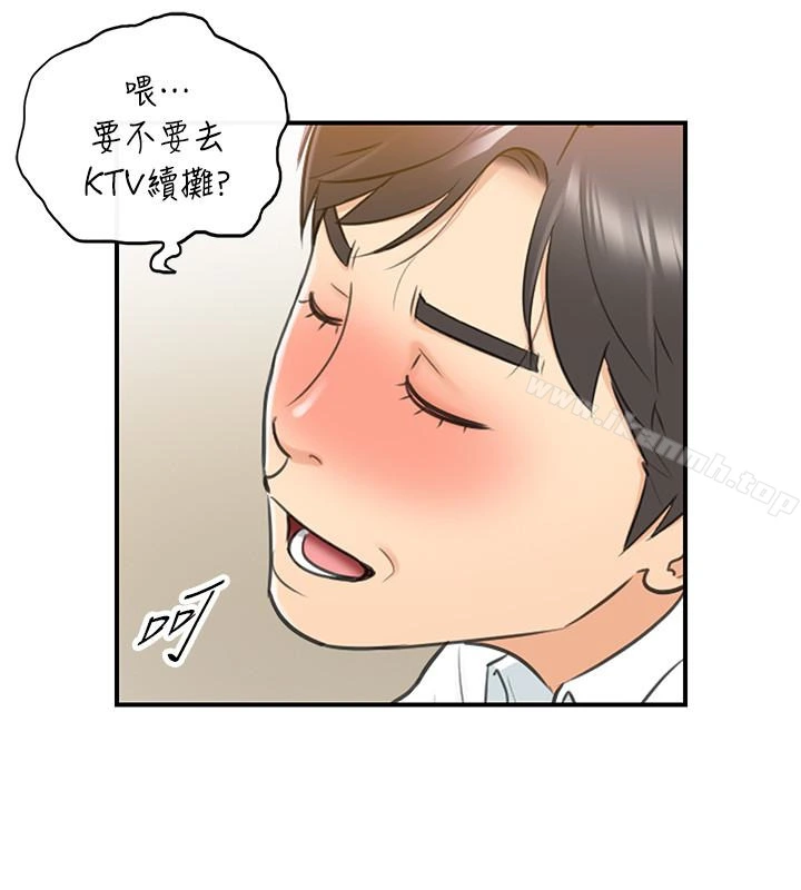 正妹小主管 - 第9话-酒后吐真言 - page 22