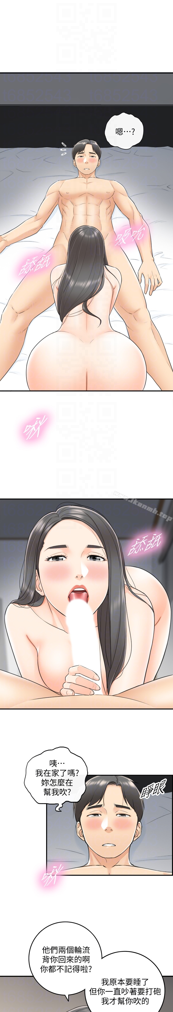 正妹小主管 - 第9话-酒后吐真言 - page 27