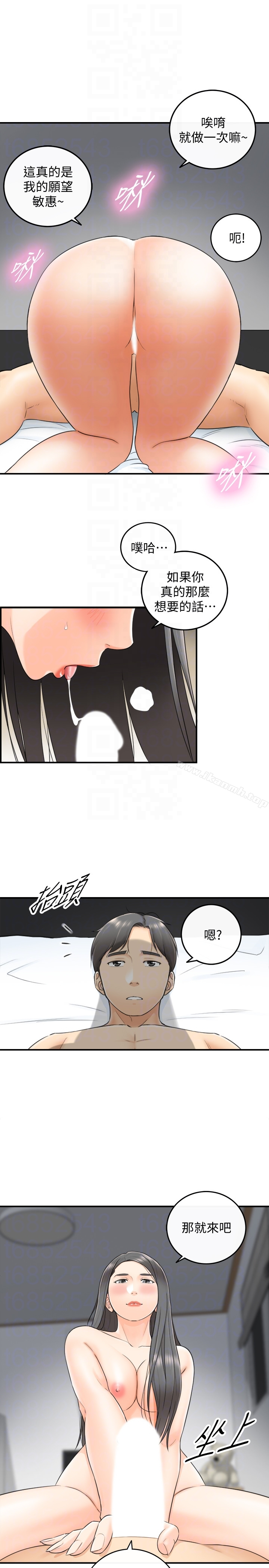 正妹小主管 - 第9话-酒后吐真言 - page 31