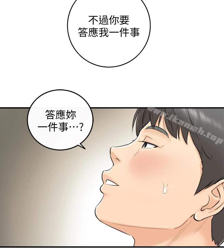 正妹小主管 - 第9话-酒后吐真言 - page 32