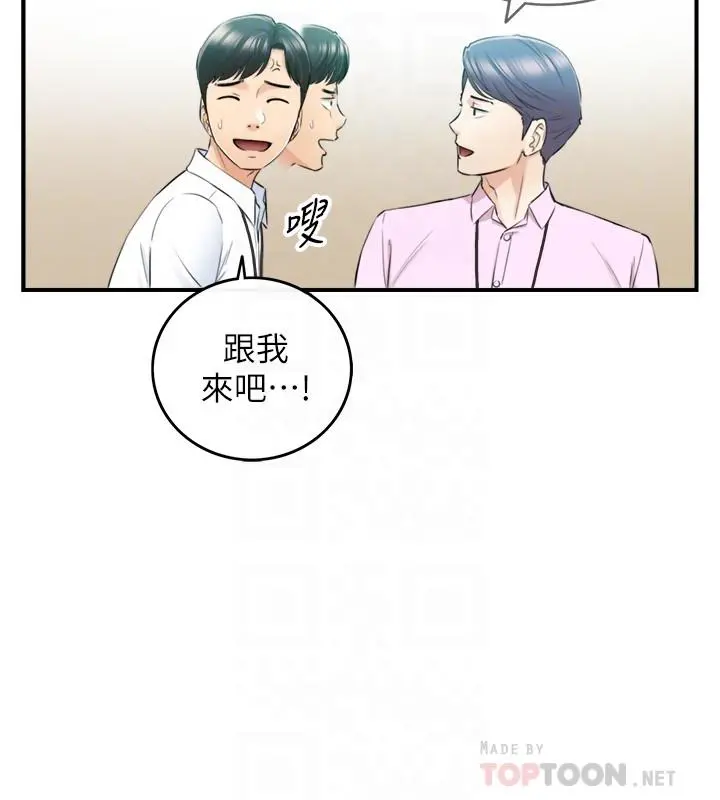 正妹小主管 - 第91话-甜蜜的办公室恋情 - page 12