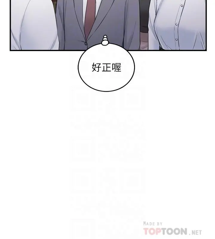 正妹小主管 - 第91话-甜蜜的办公室恋情 - page 18
