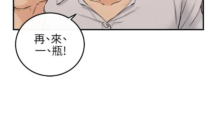 正妹小主管 - 第91话-甜蜜的办公室恋情 - page 28