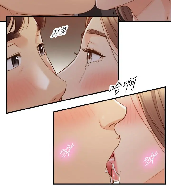 正妹小主管 - 第73话-开始新恋情的年轻情侣 - page 5