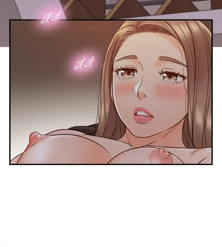 正妹小主管 - 第73话-开始新恋情的年轻情侣 - page 9