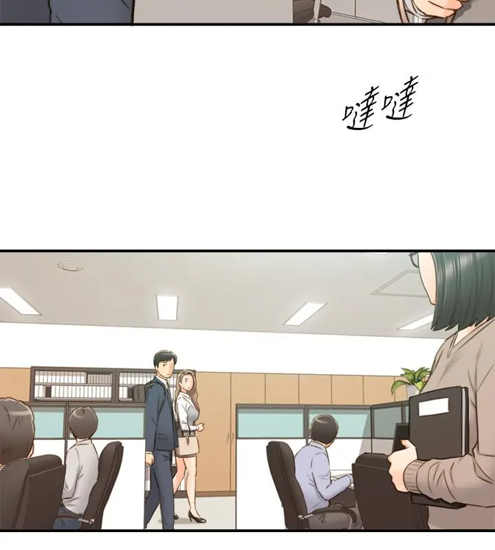 正妹小主管 - 第73话-开始新恋情的年轻情侣 - page 30