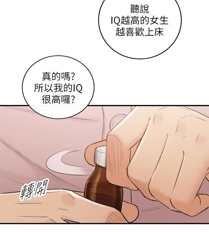 正妹小主管 - 第47话-被客人算计的敏惠 - page 7