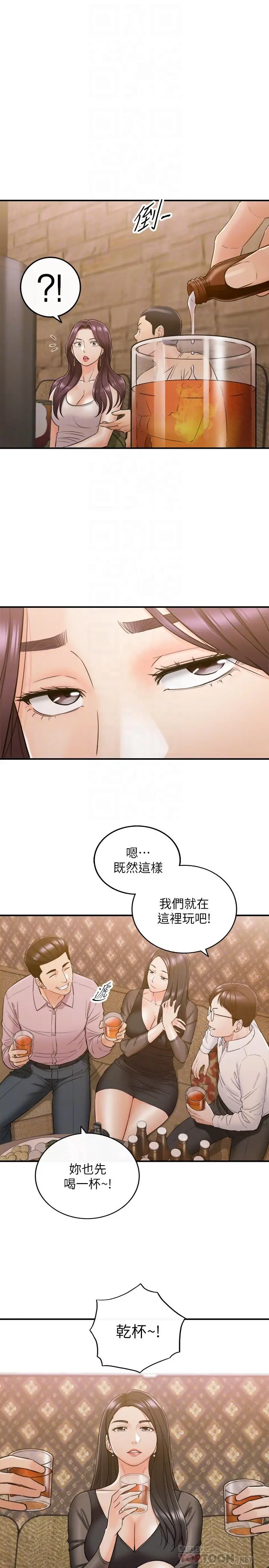 正妹小主管 - 第47话-被客人算计的敏惠 - page 8