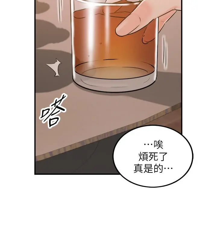 正妹小主管 - 第47话-被客人算计的敏惠 - page 11