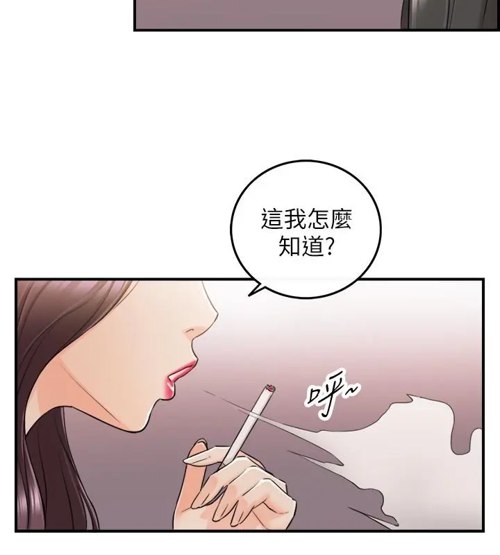 正妹小主管 - 第47话-被客人算计的敏惠 - page 13