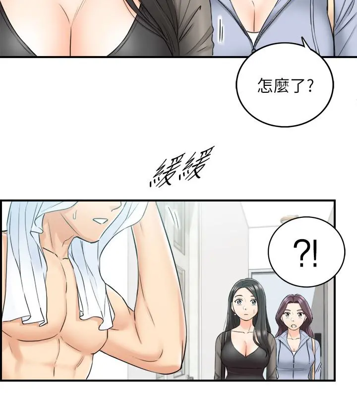 正妹小主管 - 第47话-被客人算计的敏惠 - page 27