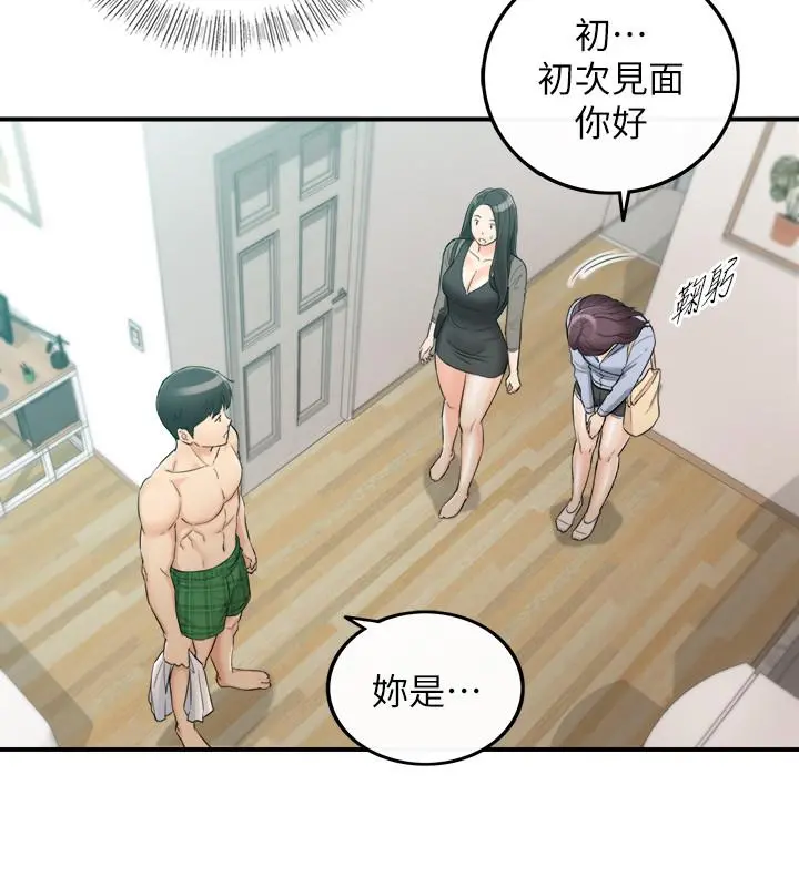 正妹小主管 - 第47话-被客人算计的敏惠 - page 29