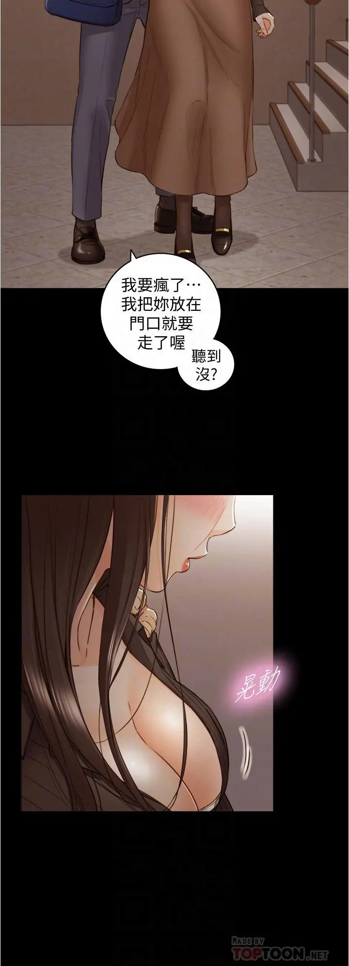 正妹小主管 - 第94话-在我身上留下最多的痕迹吧 - page 4