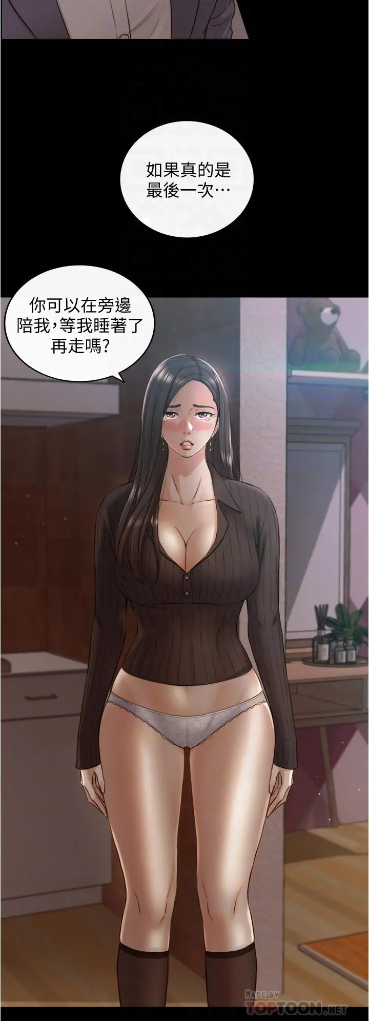 正妹小主管 - 第94话-在我身上留下最多的痕迹吧 - page 18