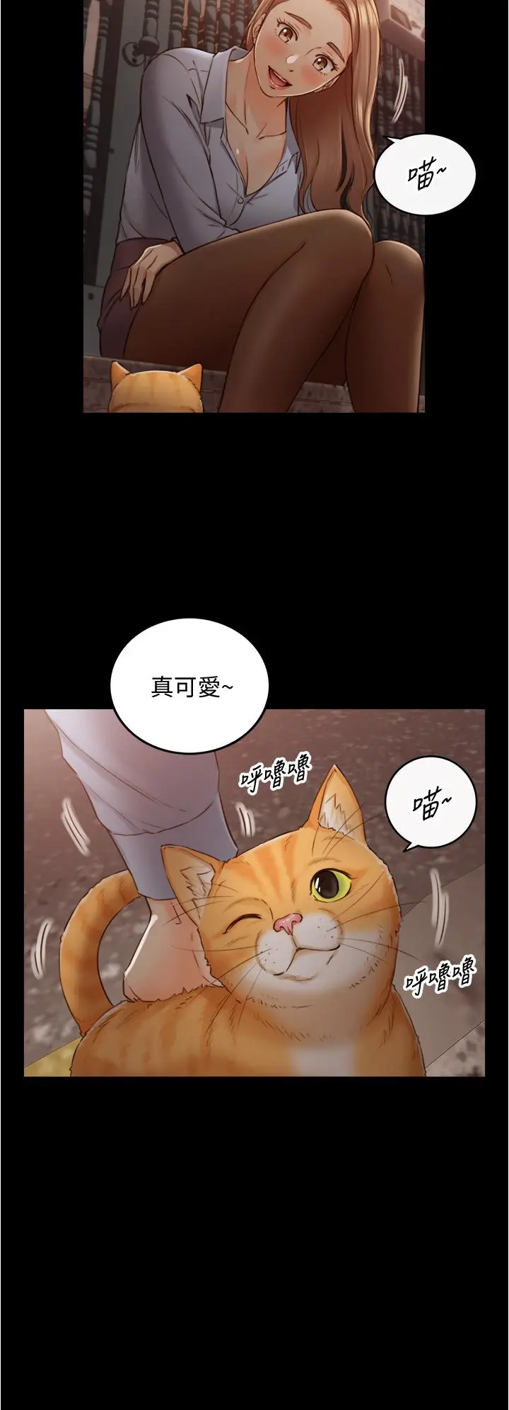 正妹小主管 - 第94话-在我身上留下最多的痕迹吧 - page 20