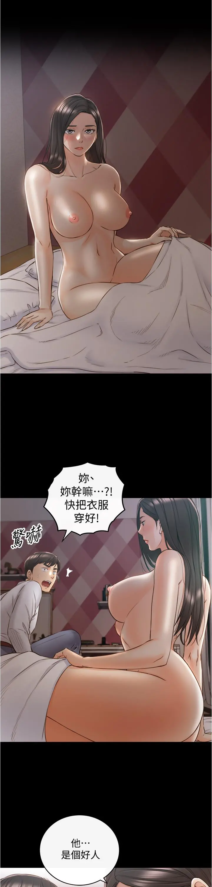 正妹小主管 - 第94话-在我身上留下最多的痕迹吧 - page 27