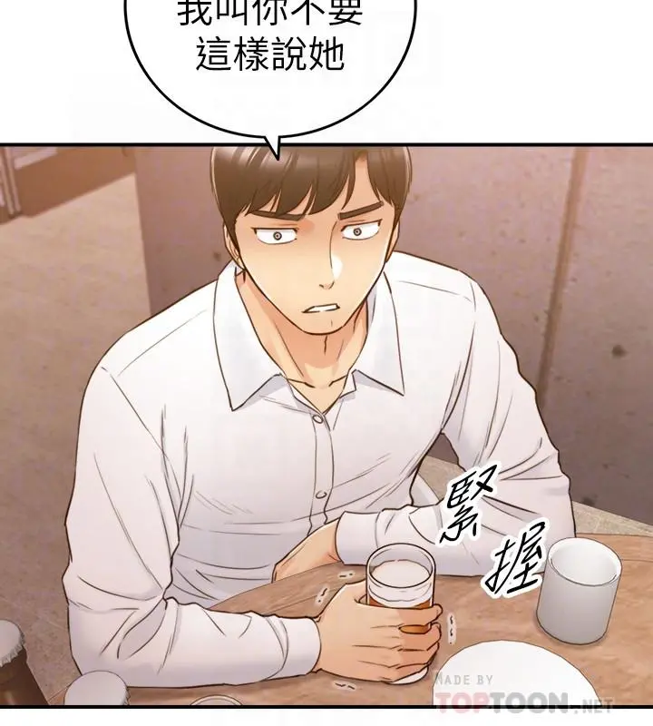 正妹小主管 - 第51话-跟敏惠的第一次 - page 6