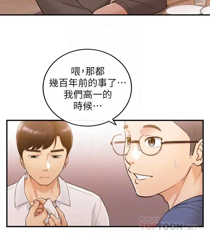 正妹小主管 - 第51话-跟敏惠的第一次 - page 10