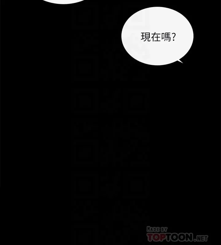 正妹小主管 - 第51话-跟敏惠的第一次 - page 12