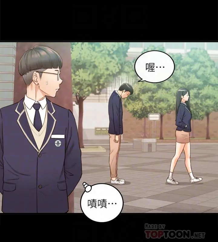 正妹小主管 - 第51话-跟敏惠的第一次 - page 16