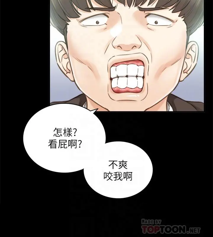 正妹小主管 - 第51话-跟敏惠的第一次 - page 18