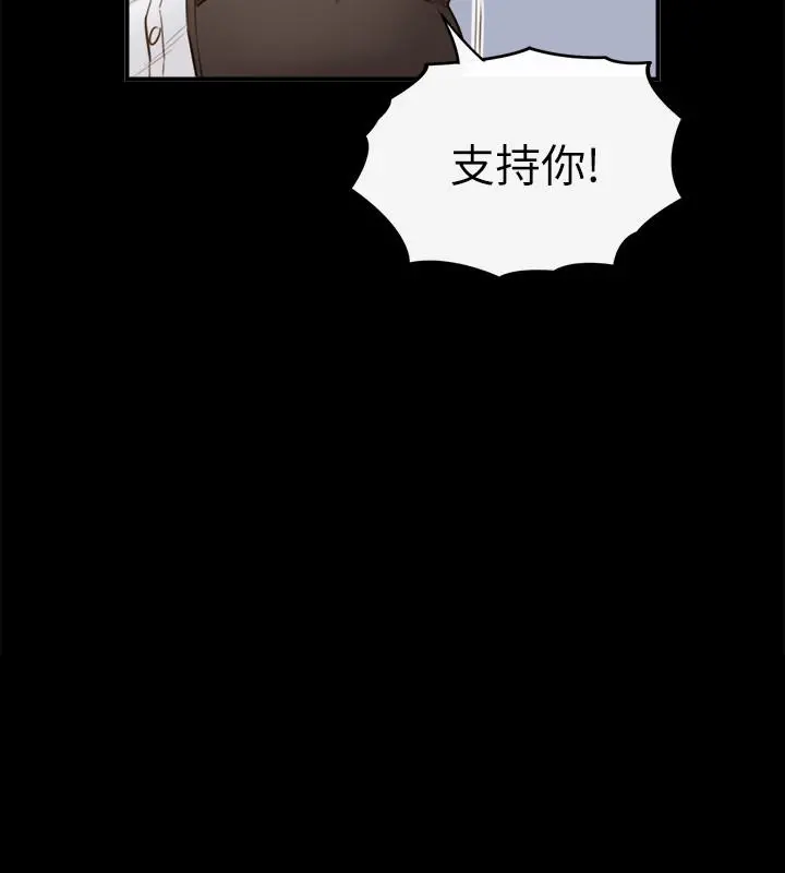 正妹小主管 - 第51话-跟敏惠的第一次 - page 20