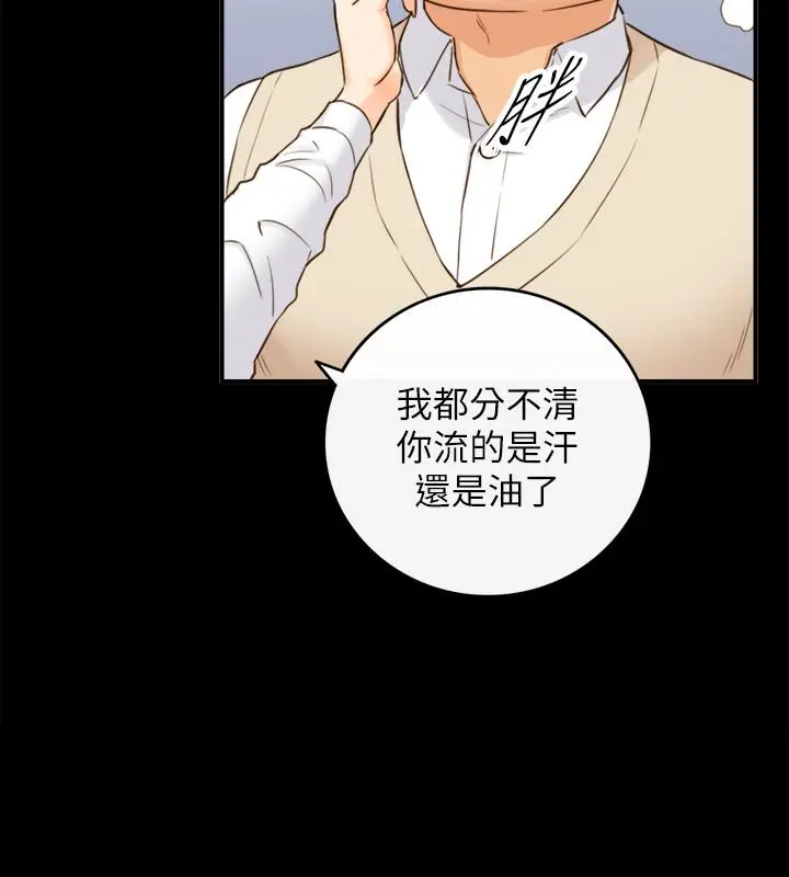 正妹小主管 - 第51话-跟敏惠的第一次 - page 22