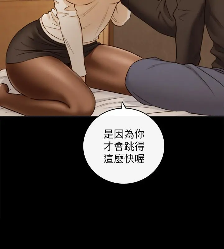 正妹小主管 - 第51话-跟敏惠的第一次 - page 32