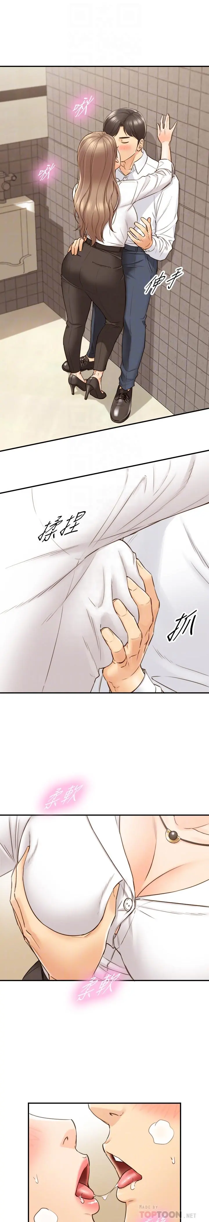 正妹小主管 - 第56话-准备好被我惩罚了吗 - page 4