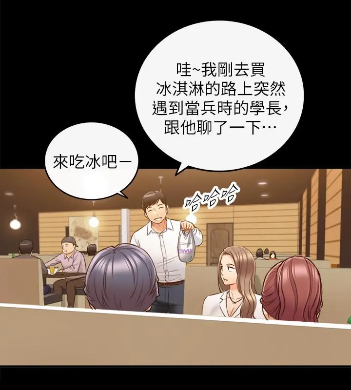 正妹小主管 - 第56话-准备好被我惩罚了吗 - page 15
