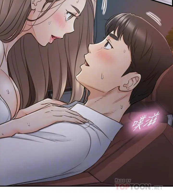 正妹小主管 - 第69话-用舌尖感受湿润的下体 - page 8