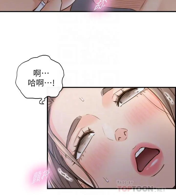 正妹小主管 - 第69话-用舌尖感受湿润的下体 - page 12