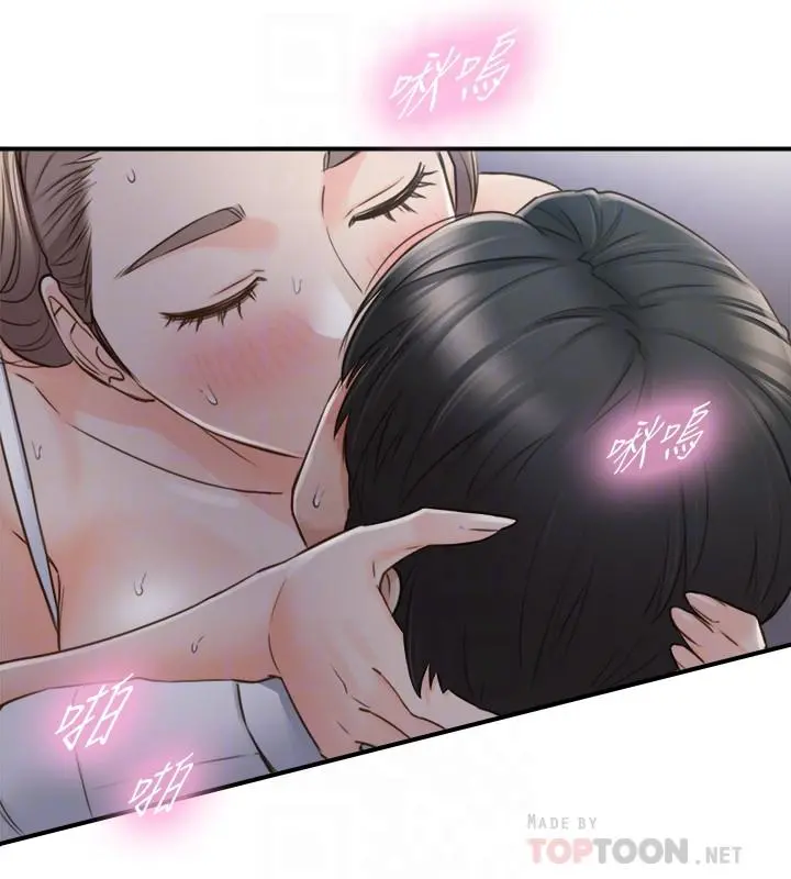正妹小主管 - 第69话-用舌尖感受湿润的下体 - page 16