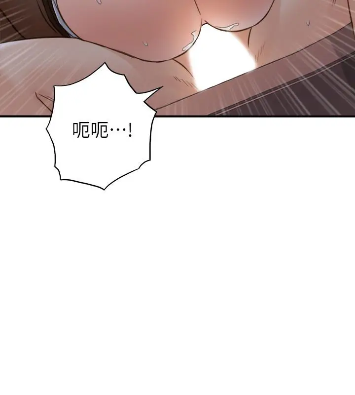 正妹小主管 - 第69话-用舌尖感受湿润的下体 - page 19