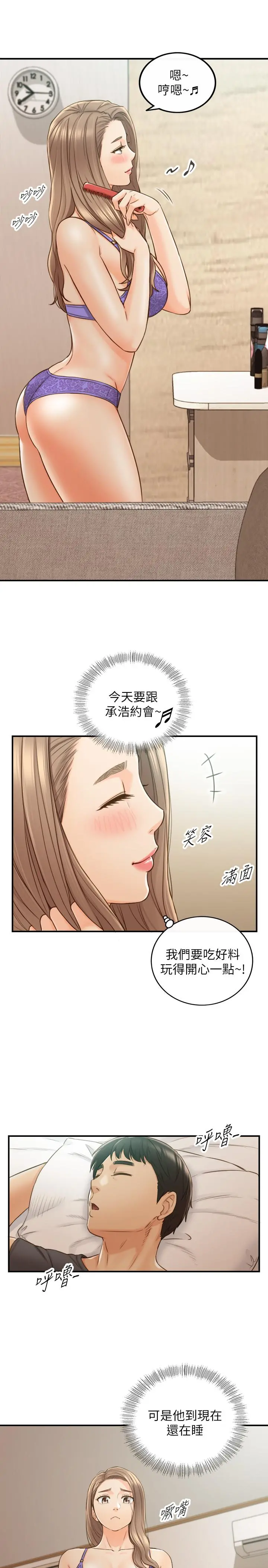 正妹小主管 - 第69话-用舌尖感受湿润的下体 - page 28