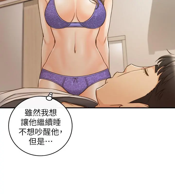 正妹小主管 - 第69话-用舌尖感受湿润的下体 - page 29