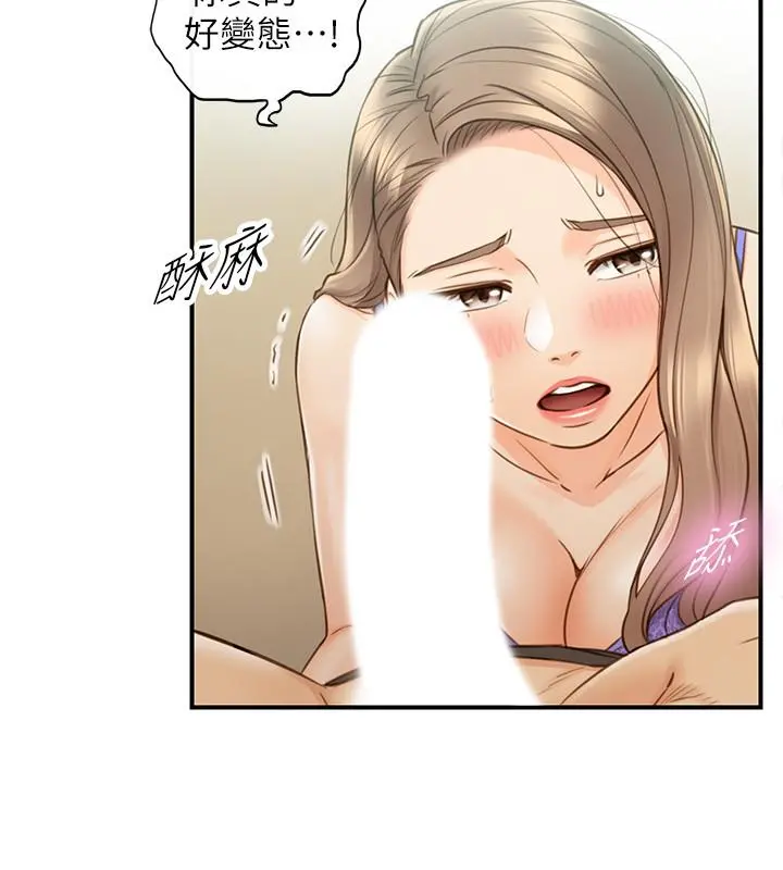正妹小主管 - 第69话-用舌尖感受湿润的下体 - page 35