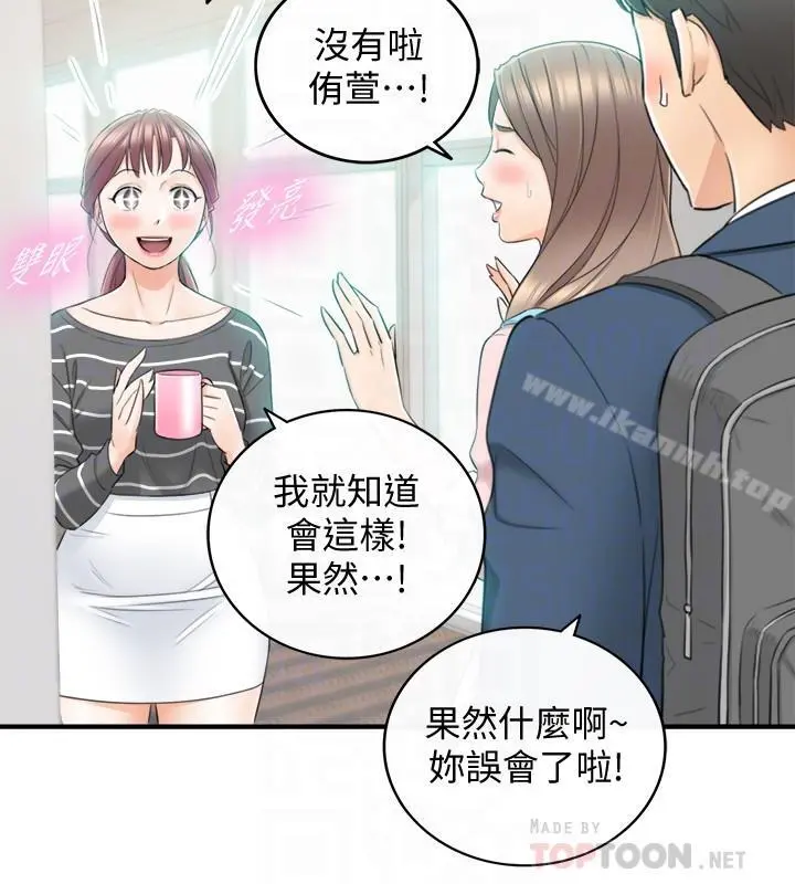 正妹小主管 - 第26话-跟我交往吧 - page 14