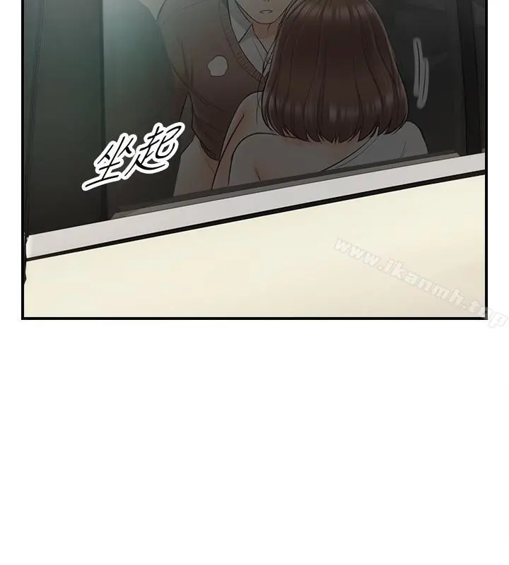 正妹小主管 - 第26话-跟我交往吧 - page 24