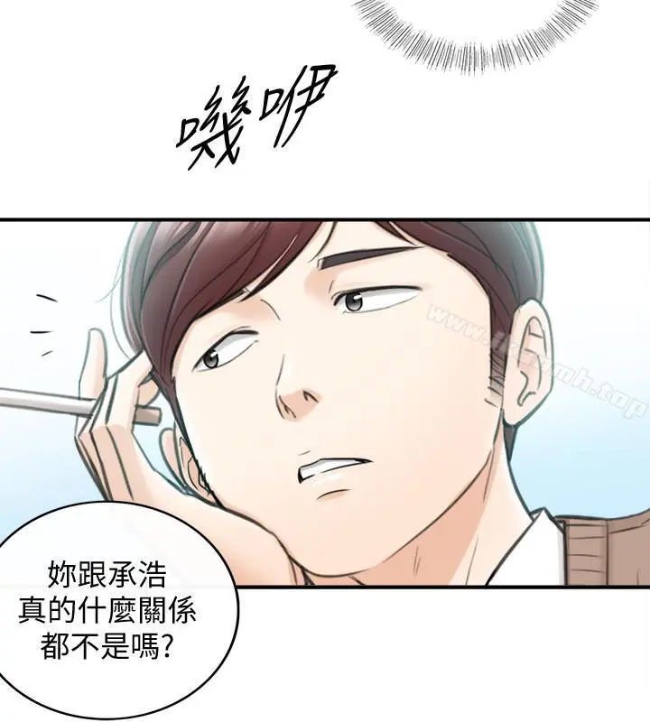 正妹小主管 - 第26话-跟我交往吧 - page 26