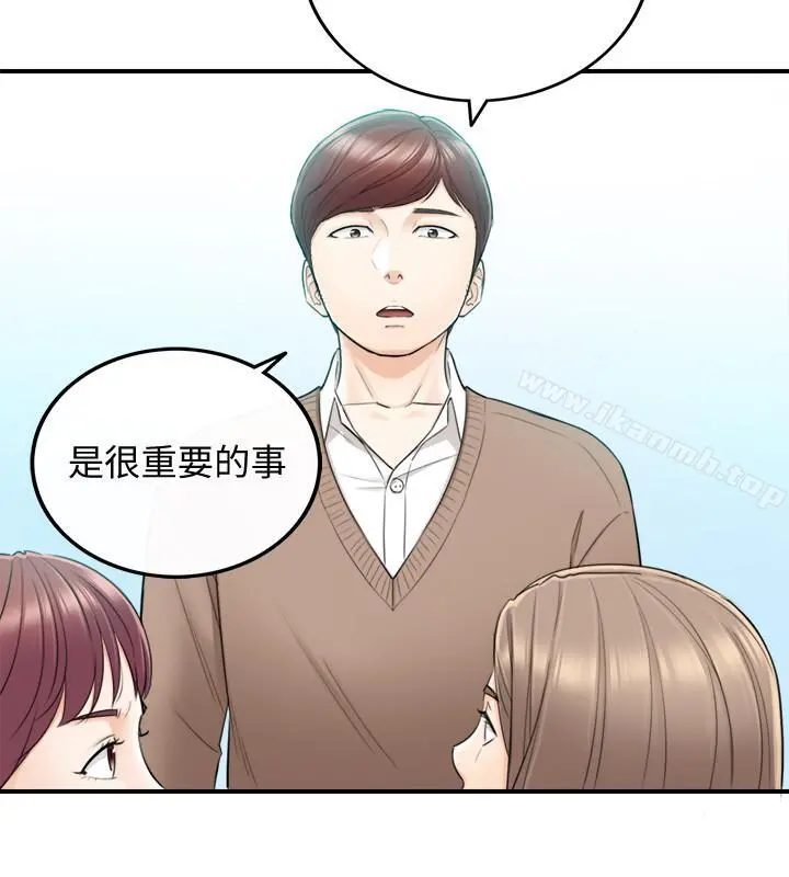 正妹小主管 - 第26话-跟我交往吧 - page 30