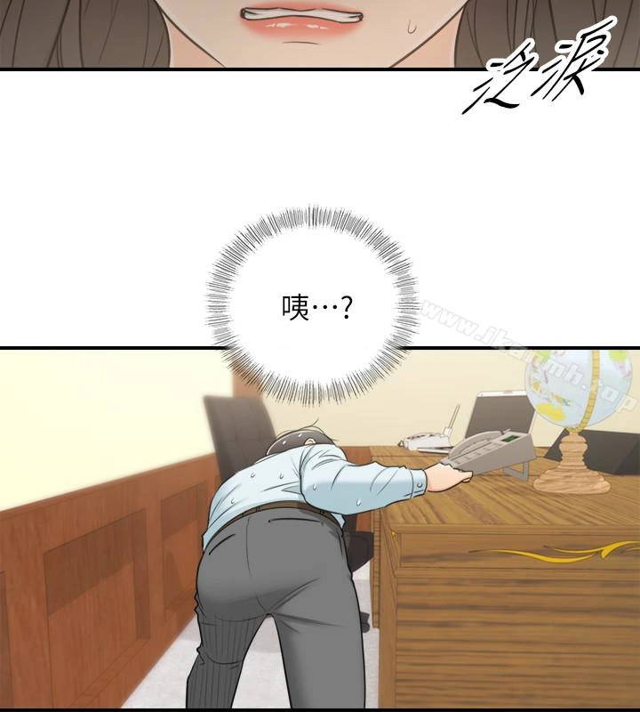 正妹小主管 - 第17话-悔过书是用身体写的 - page 2
