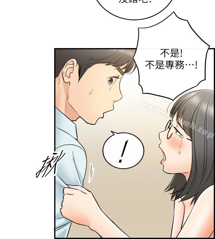 正妹小主管 - 第17话-悔过书是用身体写的 - page 4